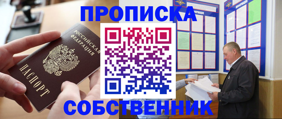 временная регистрация для всех в Полевском