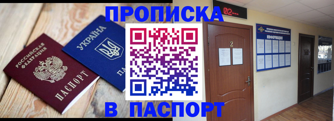 временная регистрация купить в Полевском