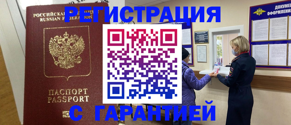 прописка поиск в Полевском