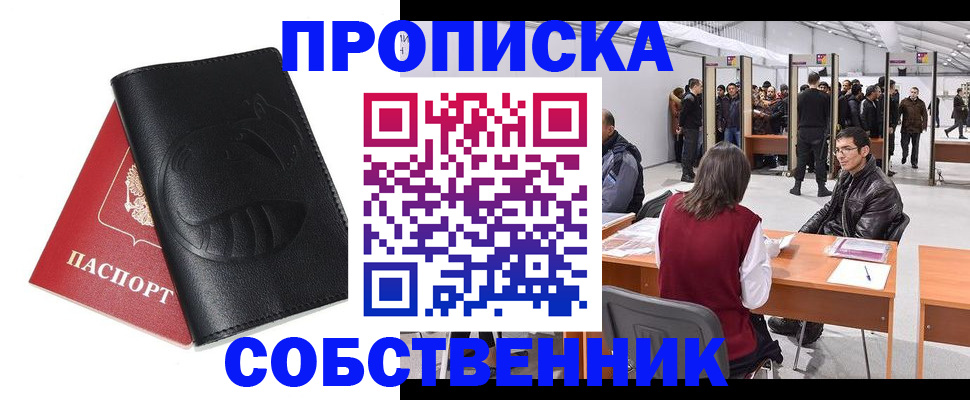 временная регистрация для всех в Полевском