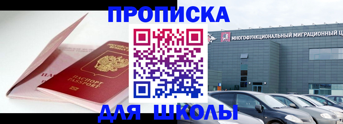 временная регистрация в Полевском