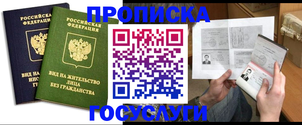 прописка паспорт в Полевском