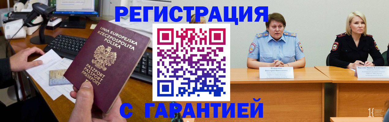 прописка гарантия в Полевском