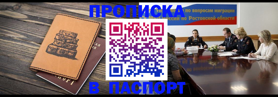 прописка для военкомата в Полевском