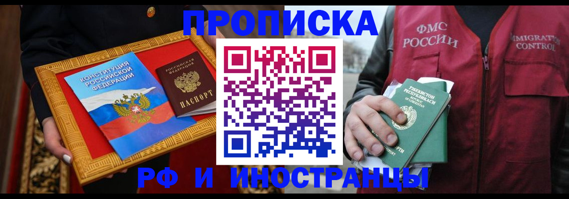 прописка штамп в Полевском